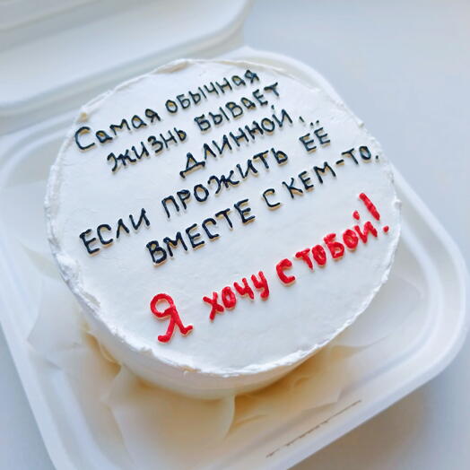 Бенто-торт (с надписью) 14 февраля