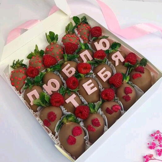 Люблю тебя