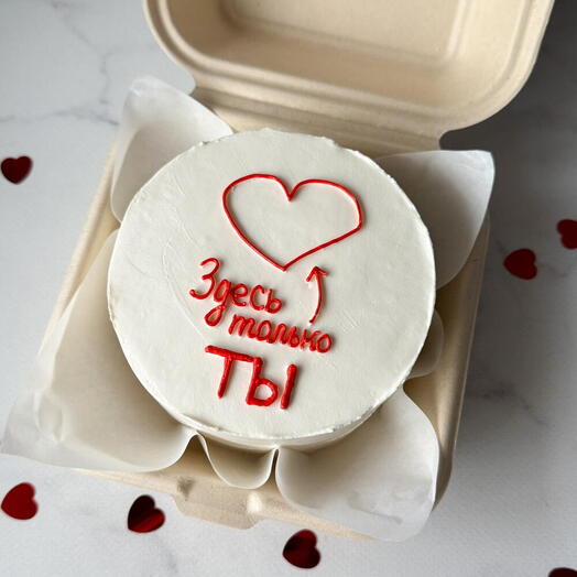 Бенто торт на День Святого Валентина «здесь только ты♥️»