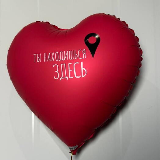 Шар сердце с надписью