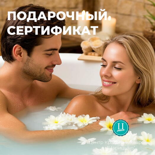 Спа-расллабление для двоих «Спа на Бали»