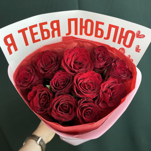 Букет из кенийских Роз «Я тебя люблю»