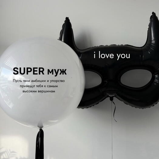 Шары для любимого мужчины