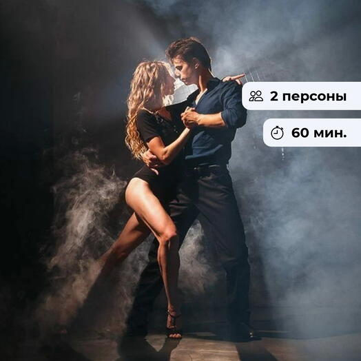 Танцпол для двоих. Индивидуальное занятие танцами