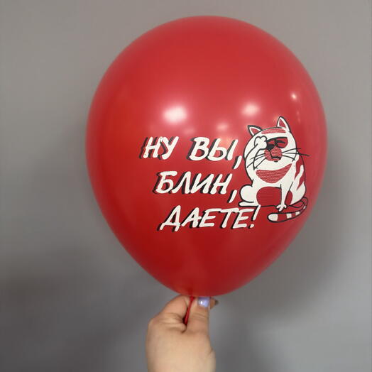 Ну вы блин даете