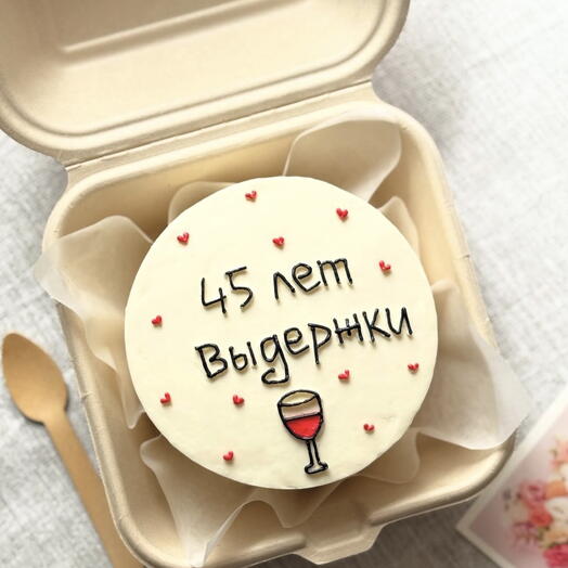 Бенто торт 45 лет выдержки на день рождения папе дедушке мужу