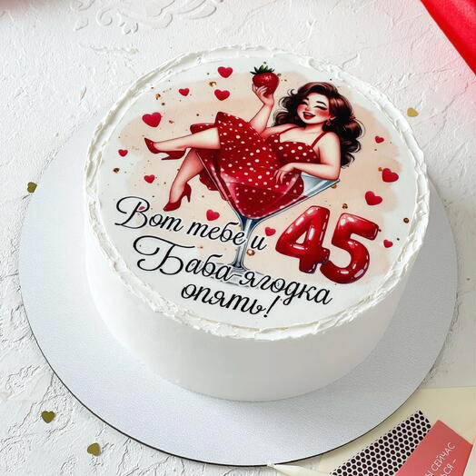 Бенто торт «Ягодка 45»