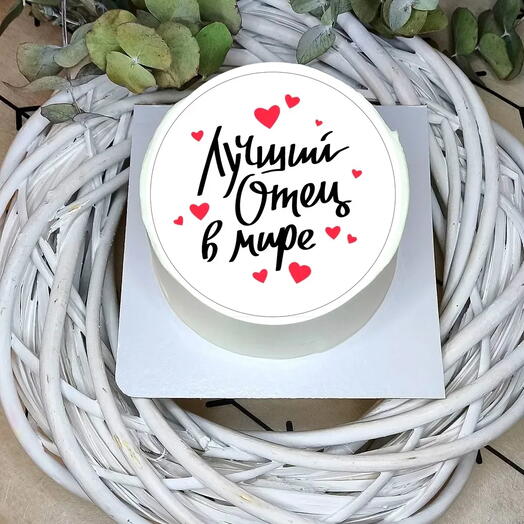 Бенто торт для папы, для отца, лучший отец в мире