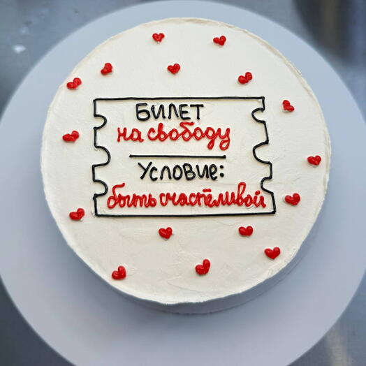 Бенто-торт "Билет на свободу. Условие: быть счастливой" 600 гр