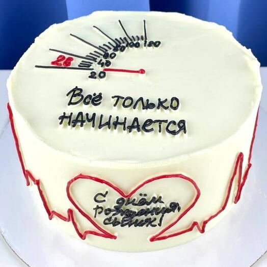 Торт для мужчины на день рождения, «Начало»