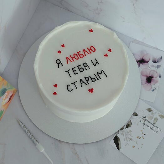 Бенто торт я люблю тебя и старым