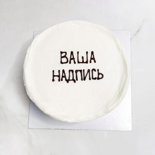 Бенто торт с Вашей надписью | Без сахара + + подарок от Vivienne Sabo — румяна MACARON