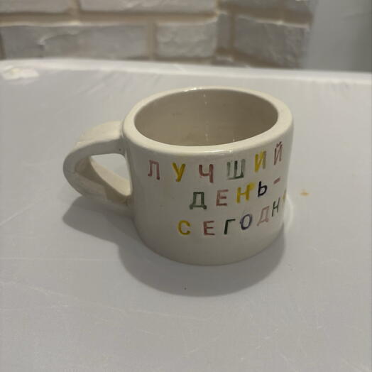 Кружка лучший день