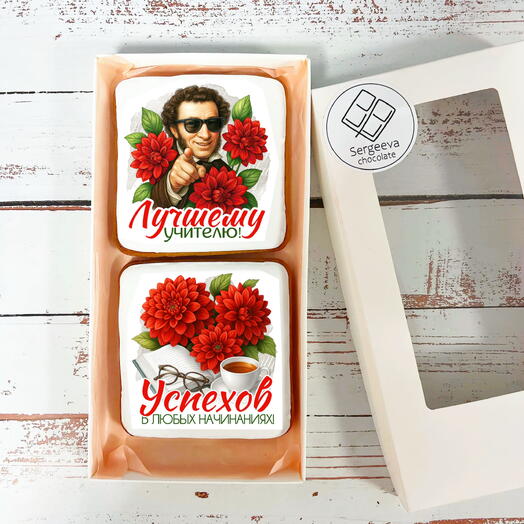 Пряники для учителя на День знаний