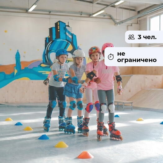 Восемь колес удачи.  Посещение роллердрома