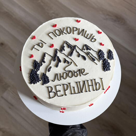 Торт «Вершины» с горами и сердечками в подарок мужу, сыну, брату, дочери, коллеге