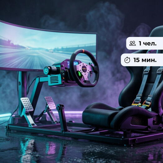 Спринт-заезд. Заезд в гоночном автосимуляторе SIM RACE CLUB