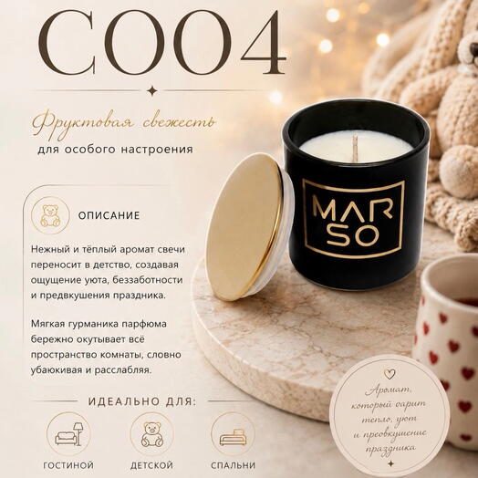Аромасвеча «Печенье и молоко» С004