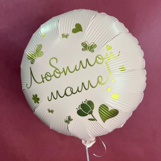 Шар любимой маме