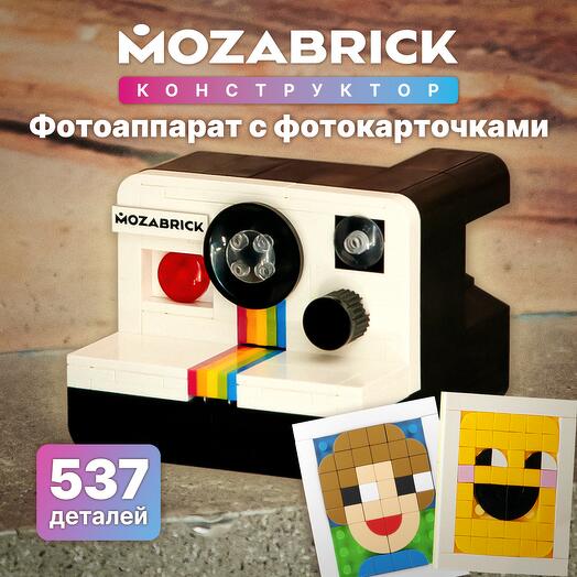 Конструктор MOZABRICK Фотоаппарат с фотокарточками