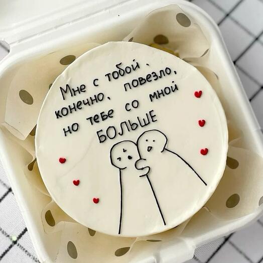 Бенто торт «мне повезло с тобой»
