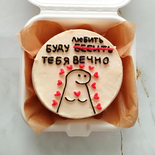Бенто-торт "буду любить тебя вечно"