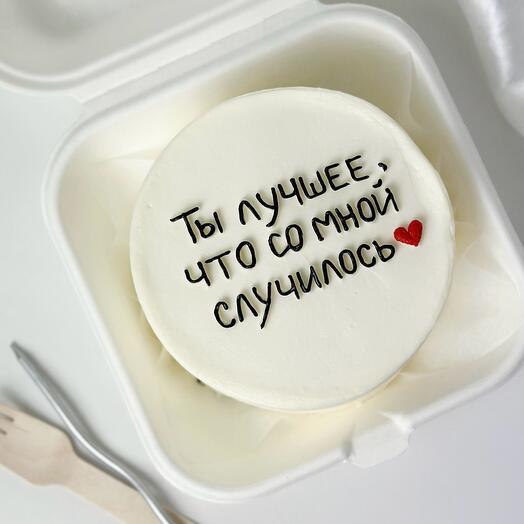 Бенто-торт «Ты лучшее, что со мной случилось»
