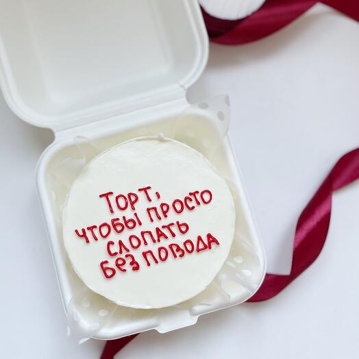 Бенто торт - Слопать