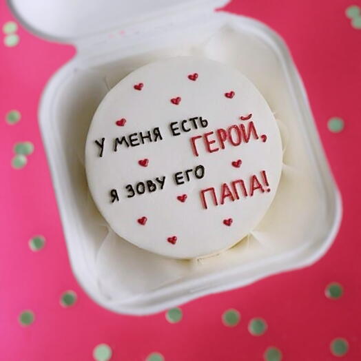Бенто торт в подарок папе «у нас есть герой, я зову его папа»
