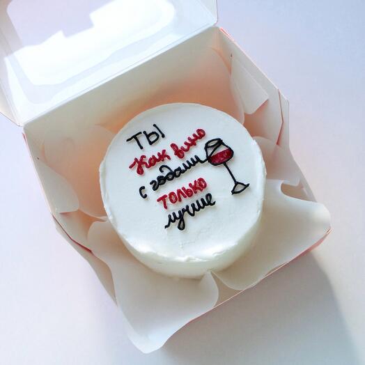 Бенто-торт " Ты как вино с годами только лучше" день рождения юбилей маме бабушке коллеге сестре жене девушке