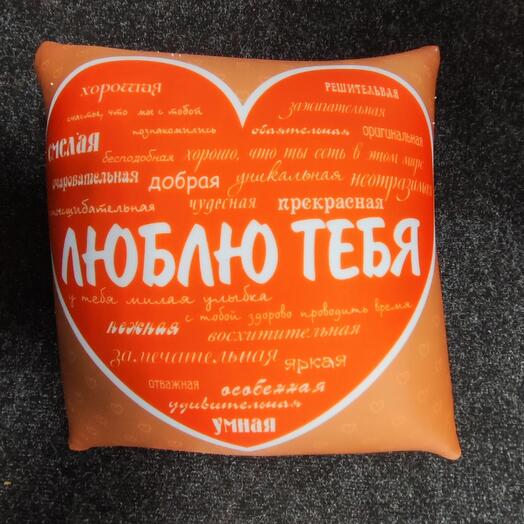 Подушка - антистресс "ВАЛЕНТИНКА. КОМПЛИМЕНТ"