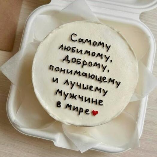 Торт для лучшего мужчины в мире, бенто парню, мужу, хорошему человеку