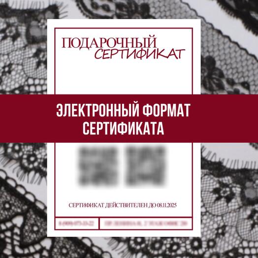 Сертификат в подарок на 8 марта на маникюр