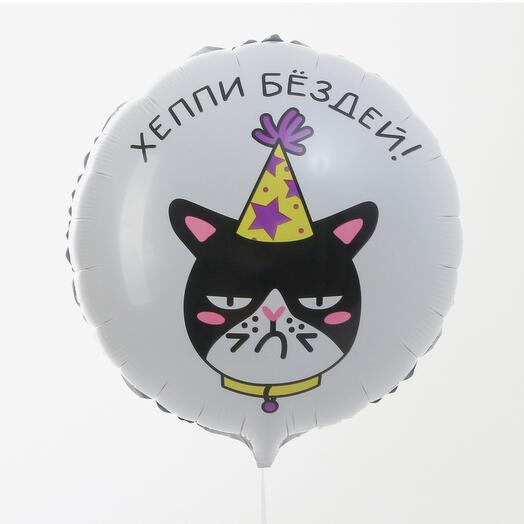 Гелиевый шар "Хеппи Бездей!"