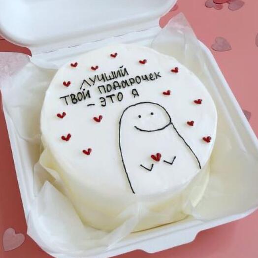 A bento with the inscription Your best gift is me. For a birthday, as a gift for mom, girlfriend, boyfriend, husband
