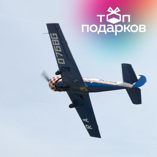 Подарочный сертификат Полет на самолете Як-52 (20 минут, Дракино) (Московская область)