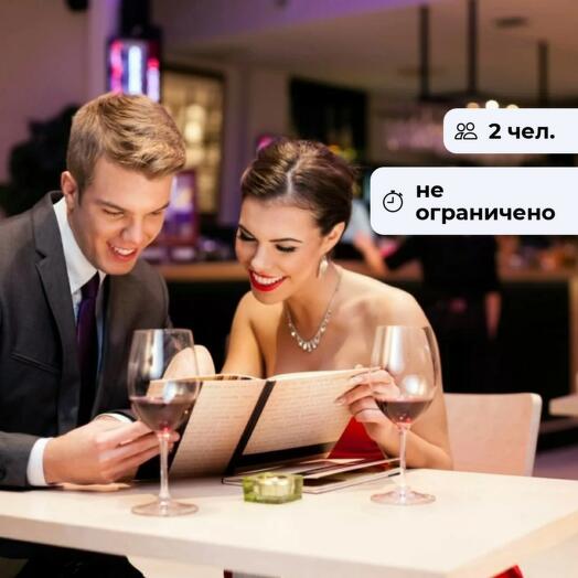 Изысканный вечер. Ужин в ресторане на депозит