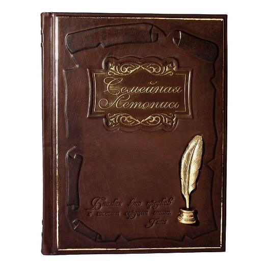 "Семейная летопись" Родословная книга в кожаном переплете
