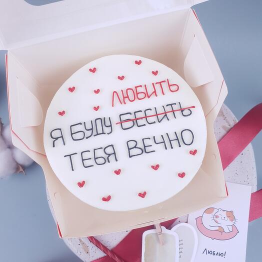 Бенто-торт "Я буду любить тебя вечно"
