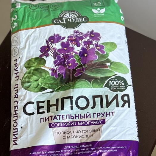 Грунт для фиалок, антуриумов