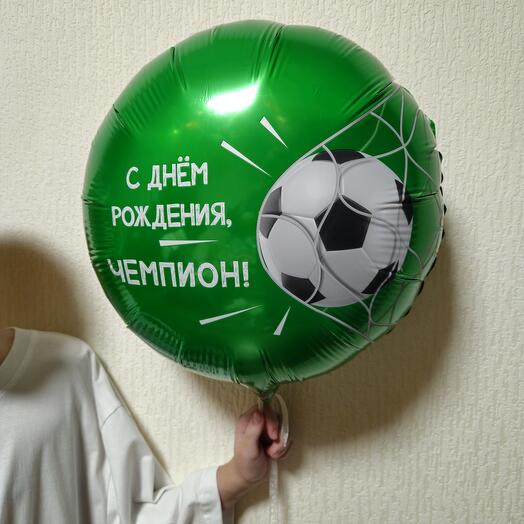 Воздушный шар фольгированный фигура круг мяч футбольный с днем рождения чемпион-1шар