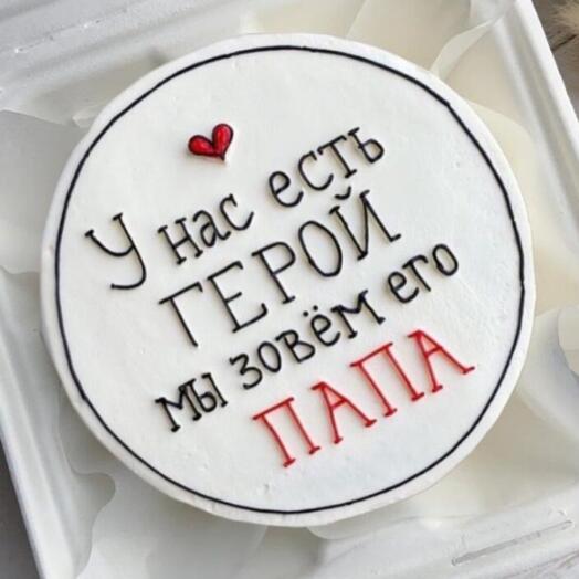 Мини бенто "у нас есть герой, мы зовем его папа" папе