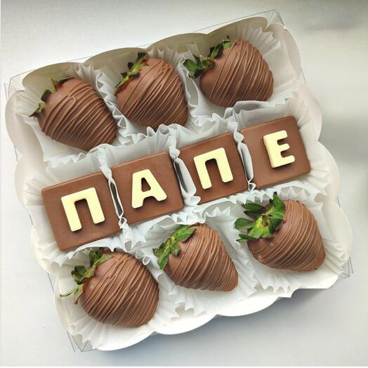 Клубника в шоколаде ко дню отца