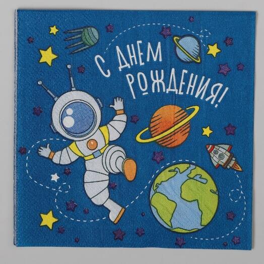 Салфетки "С Днем Рождения ", Космонавт, 20шт