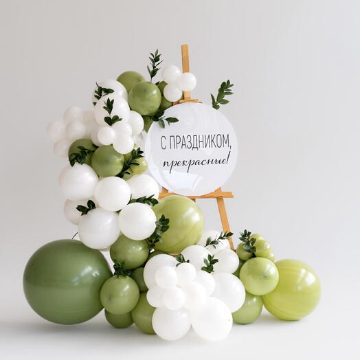 Фотозона из воздушных шаров с мольбертом Свежесть зелени