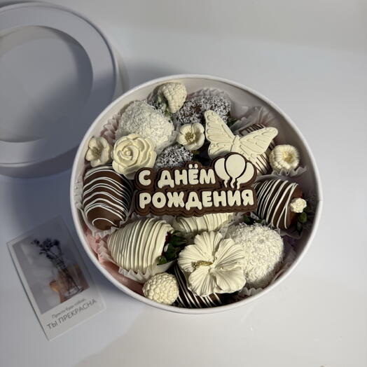 Клубника в шоколаде с днём рождения