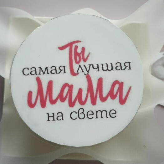 Бенто торт " Самая лучшая мама на свете " в подарок маме
