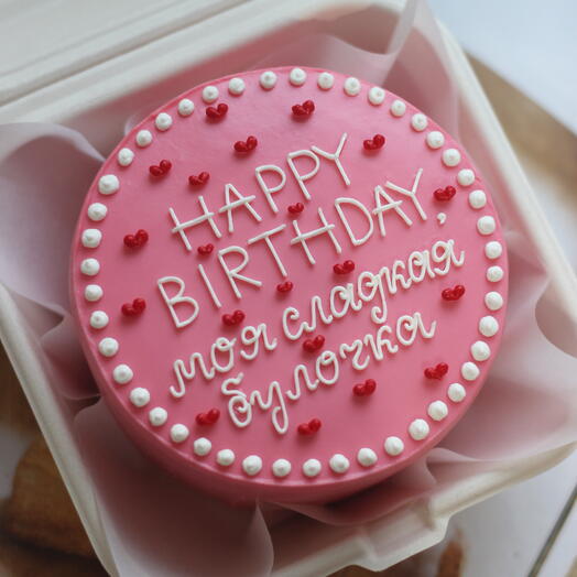 Торт "Happy Birthday моя сладкая булочка"