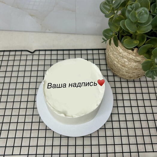 Бенто торт с вашей надписью, тортик на праздник, мини-тортик, торт на день рождение на 14 февраля парню девушке подруге маме