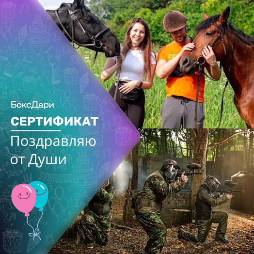 🎀 Подарочный набор «Поздравляю от Души» 💝